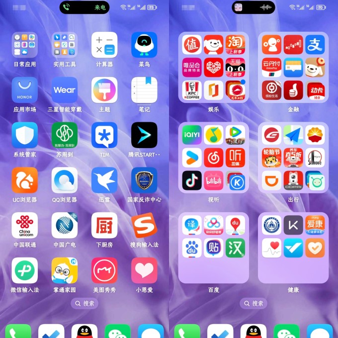 榮耀Magic V2系統(tǒng)更新 靈動膠囊、桌面圖標(biāo)魔法鎖屏全新亮相