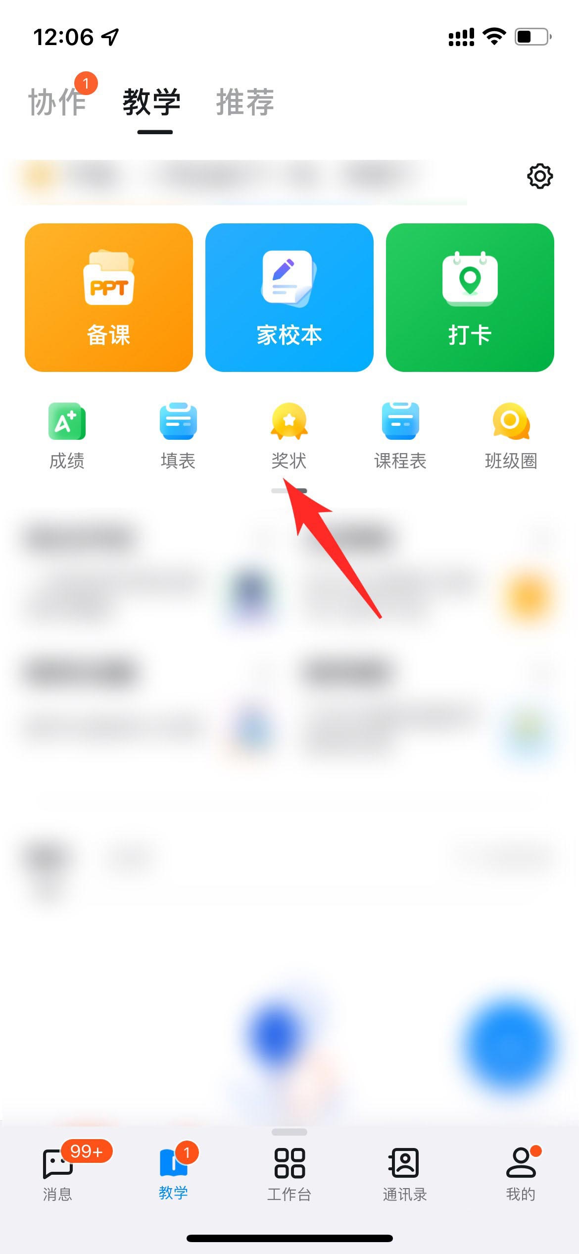 釘釘獎狀怎么發(fā)？詳解釘釘給學(xué)生頒發(fā)獎狀的技巧