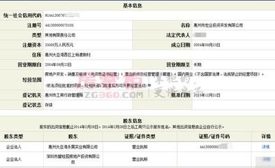 碧桂園入股惠州宏業投資，洛陽“翡翠山”項目正式更名“碧桂園翡翠山”