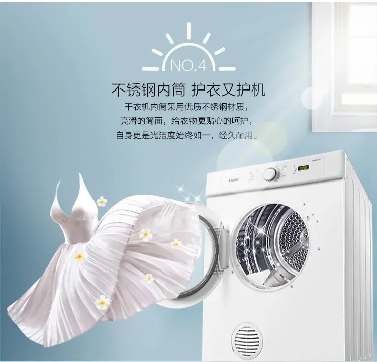小巧高效，溫濕雙控 海爾GDZE6-1W滾筒干衣機體驗評測